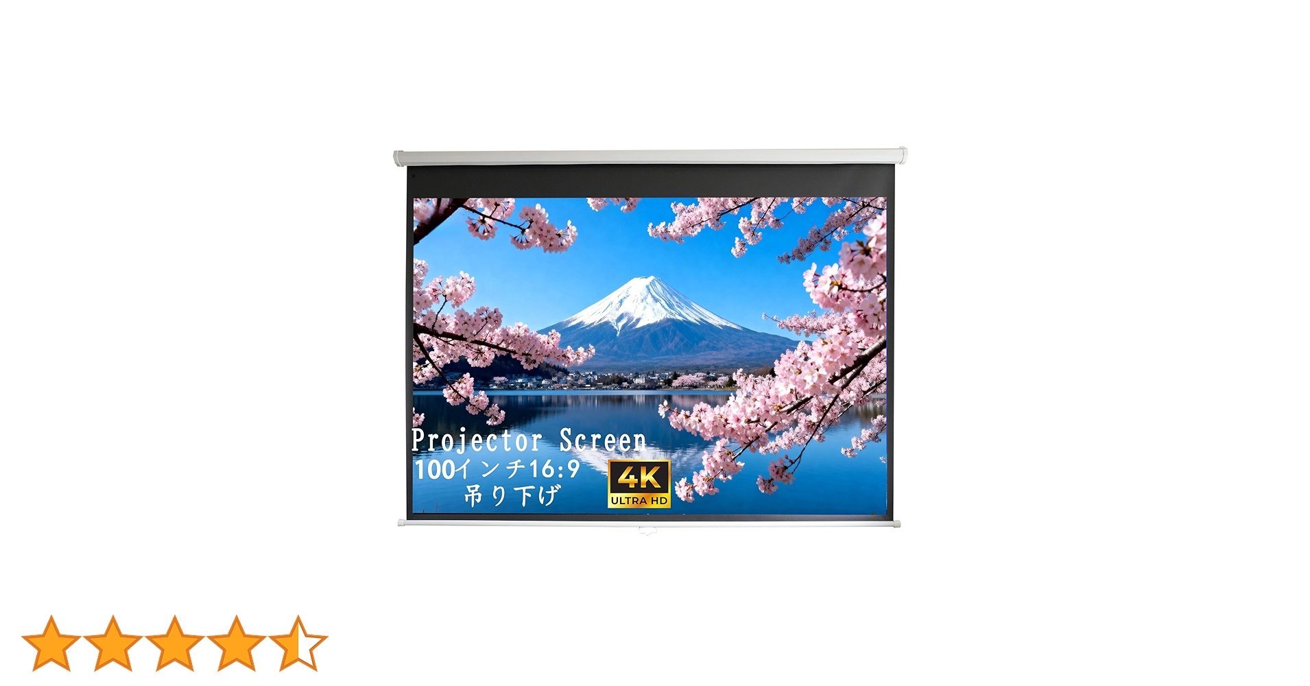 TOP.STAR 吊り下げ プロジェクタースクリーン 100インチ16:9 Amazon | 株式会社TOP.STAR 吊り下げ プロジェクタースクリーン 100